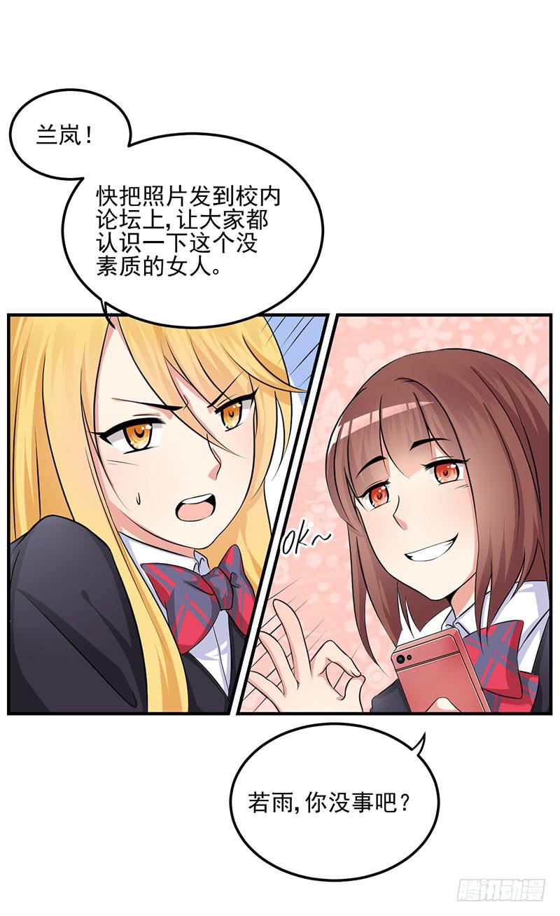 06话 未婚妻秦若雨26