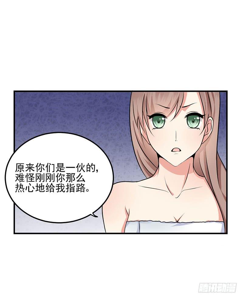 06话 未婚妻秦若雨28