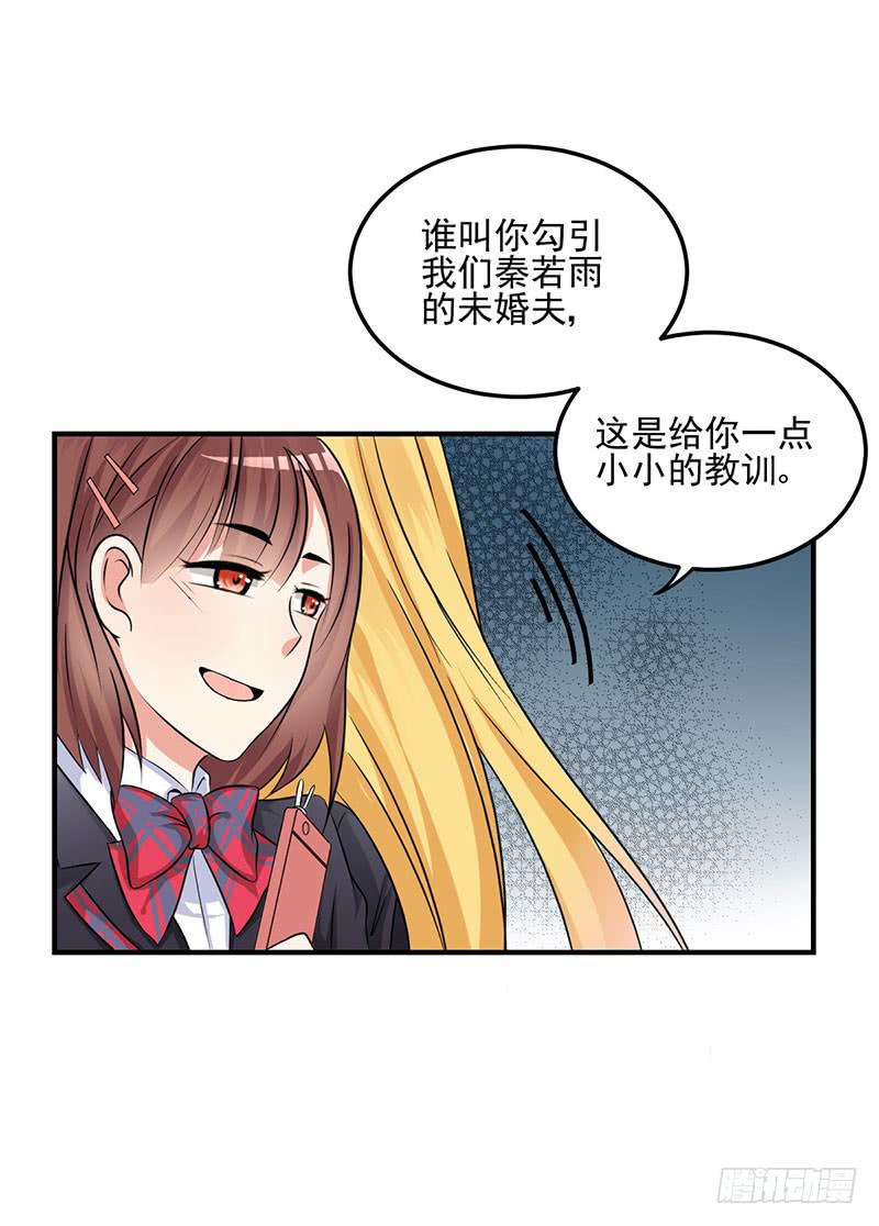 06话 未婚妻秦若雨29