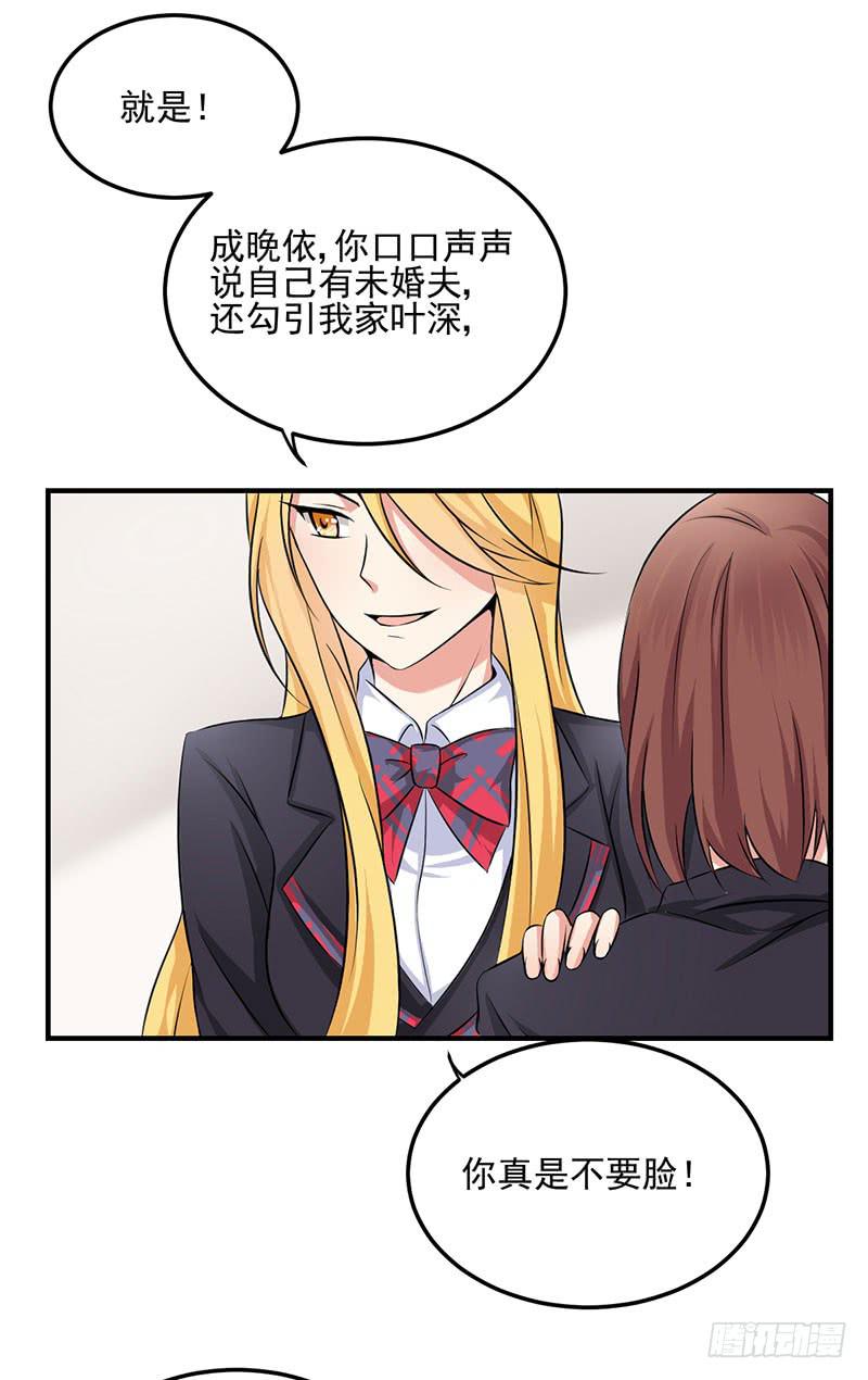 06话 未婚妻秦若雨30