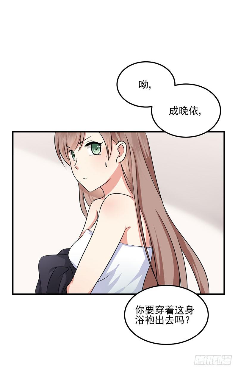 06话 未婚妻秦若雨32