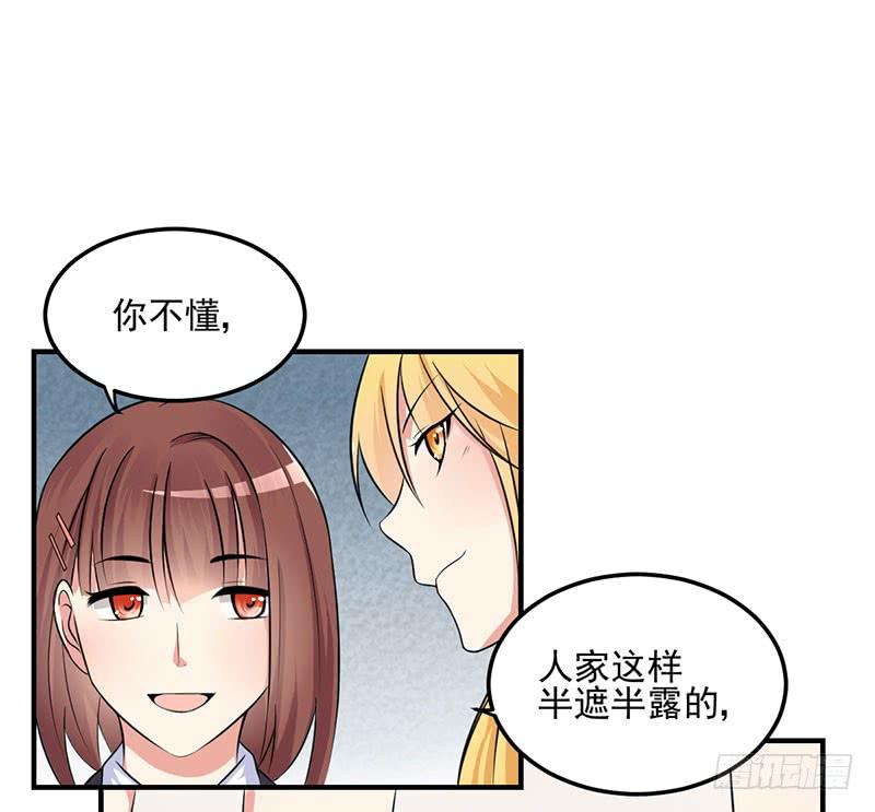 06话 未婚妻秦若雨33
