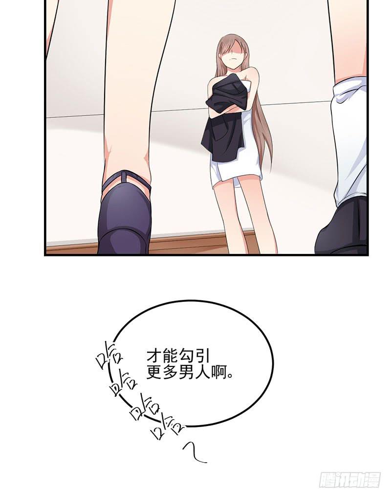 06话 未婚妻秦若雨34