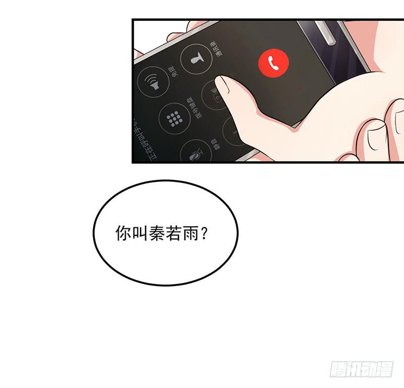 06话 未婚妻秦若雨37