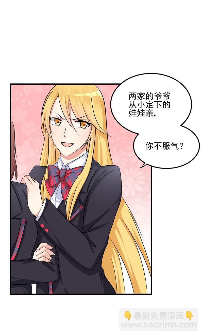 06话 未婚妻秦若雨39