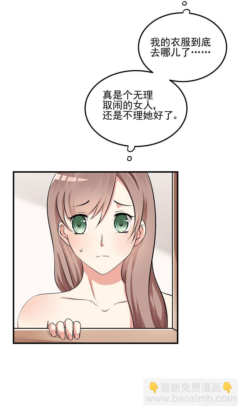06话 未婚妻秦若雨4