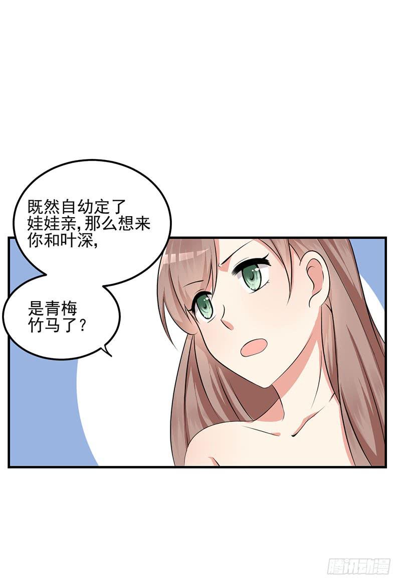 06话 未婚妻秦若雨40