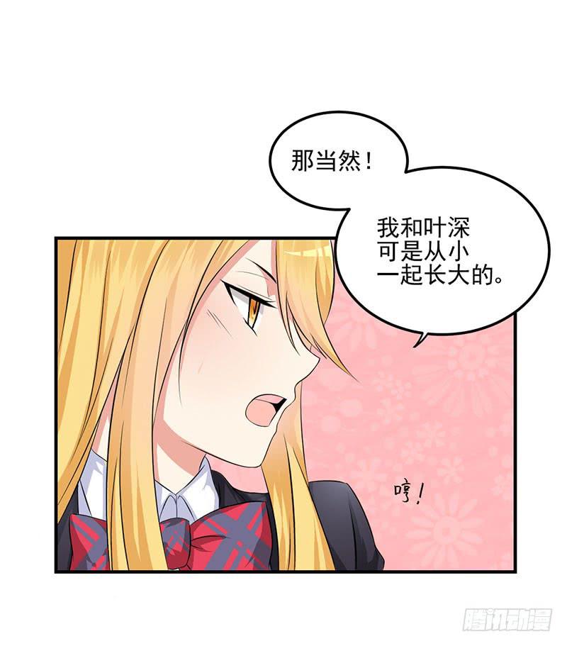 06话 未婚妻秦若雨41
