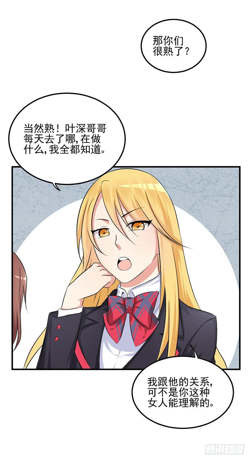 06话 未婚妻秦若雨42