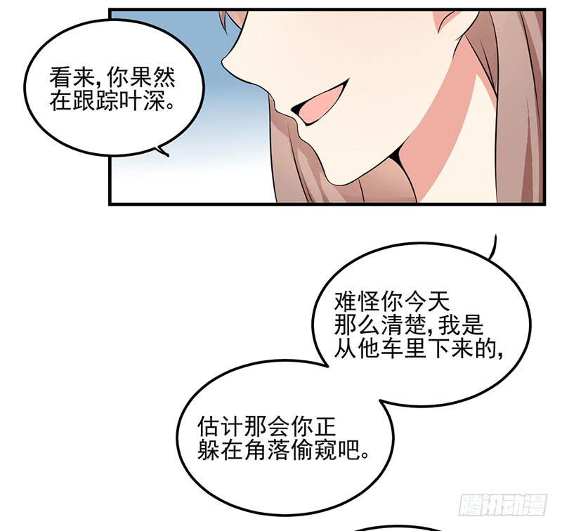 06话 未婚妻秦若雨44