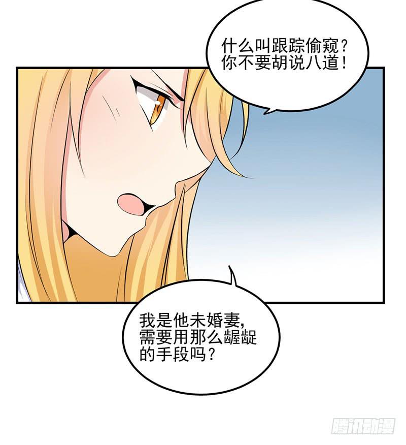 06话 未婚妻秦若雨45