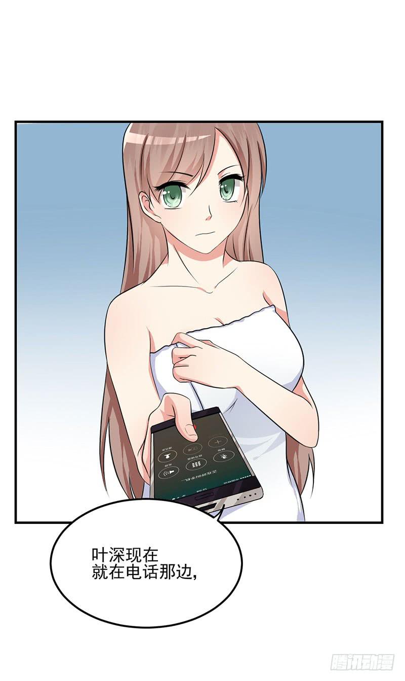 06话 未婚妻秦若雨47