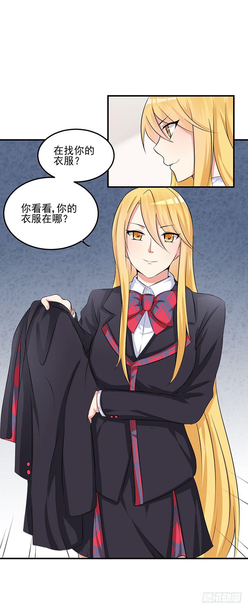 06话 未婚妻秦若雨5