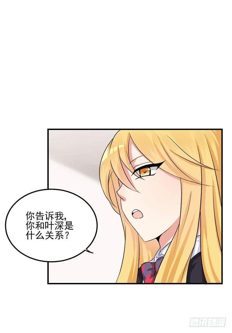 06话 未婚妻秦若雨7