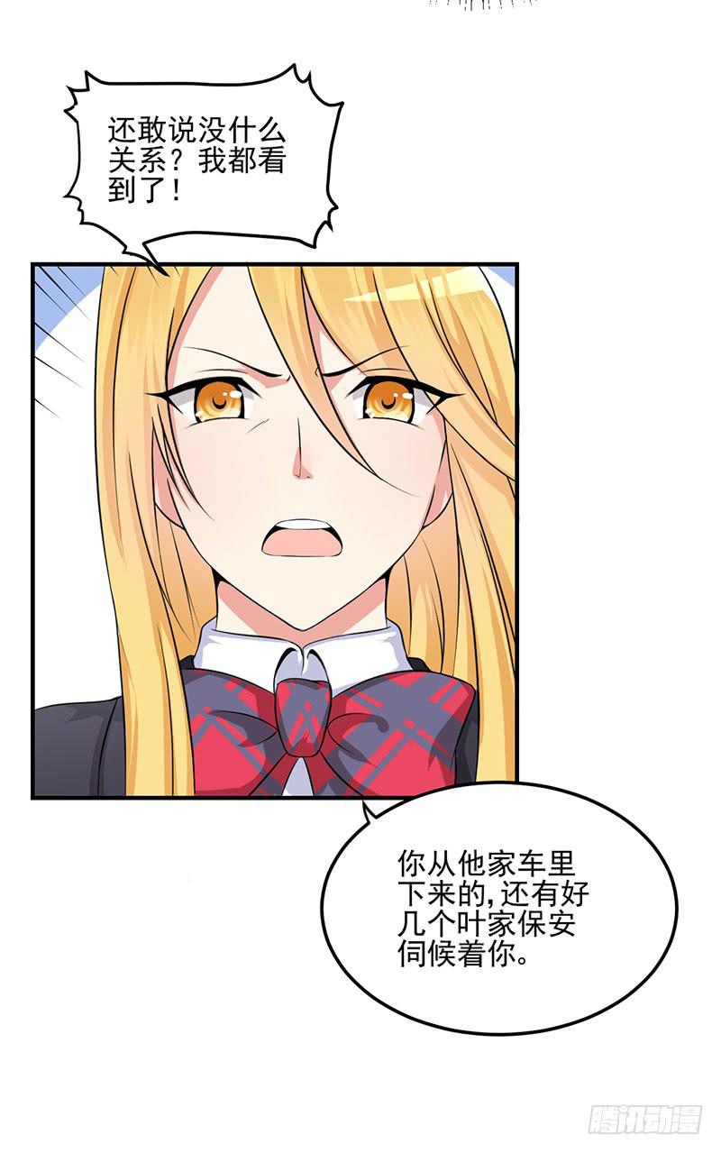 06话 未婚妻秦若雨9