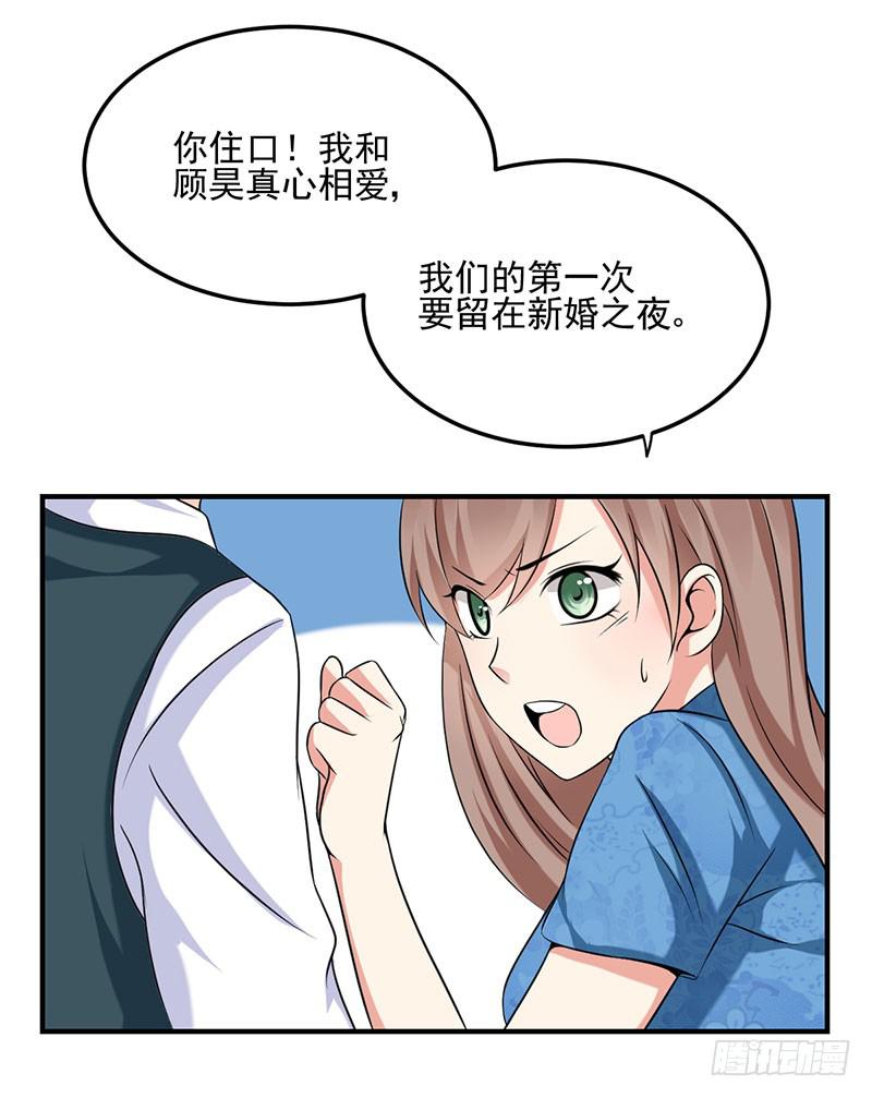 11话 秦若雨的阴谋14