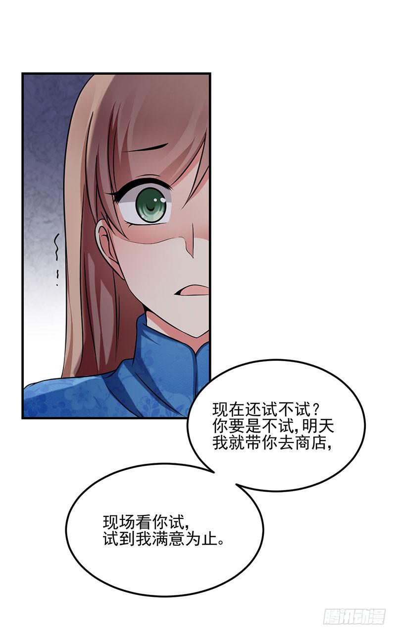 11话 秦若雨的阴谋16
