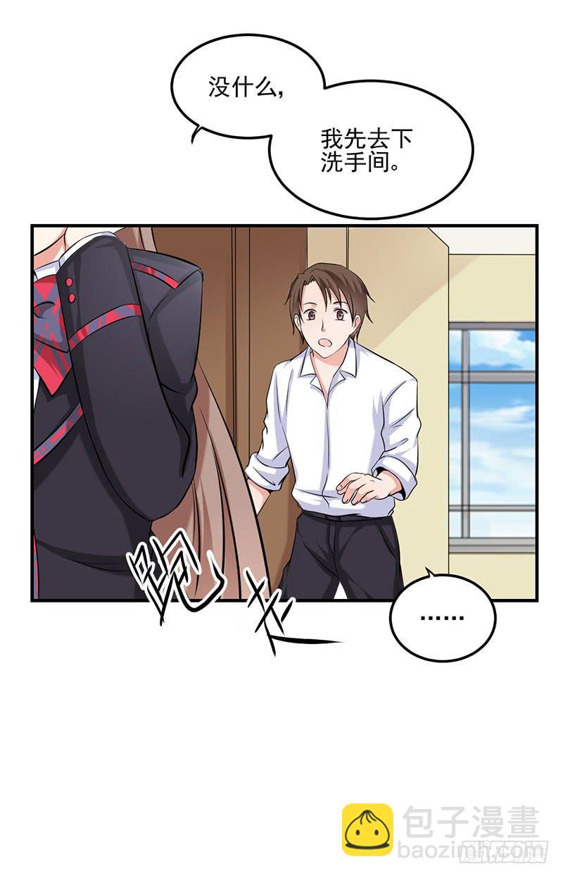 11话 秦若雨的阴谋34