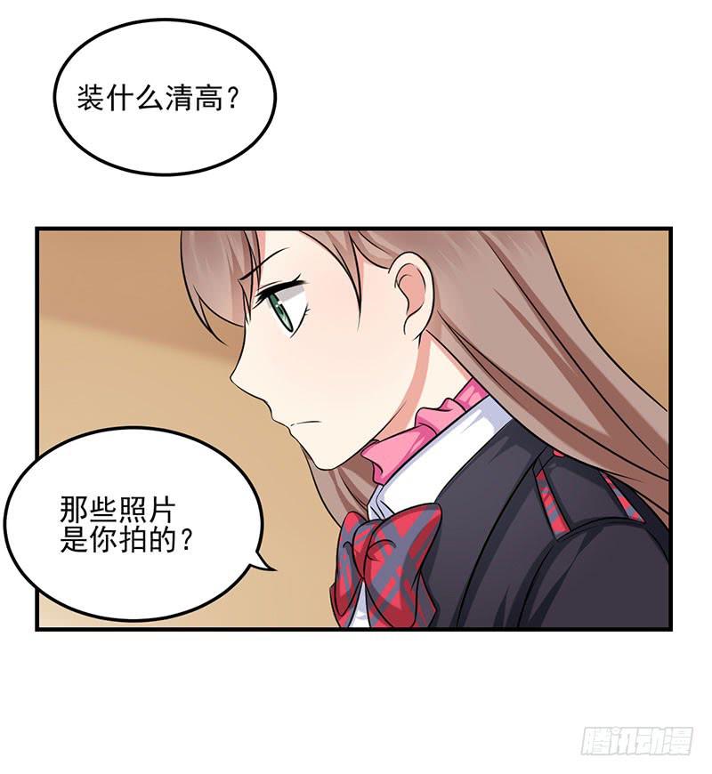 11话 秦若雨的阴谋39