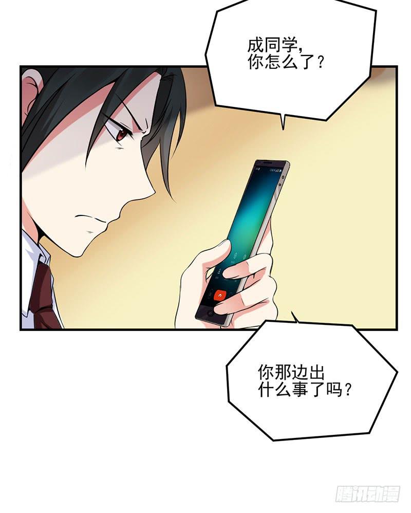 11话 秦若雨的阴谋4