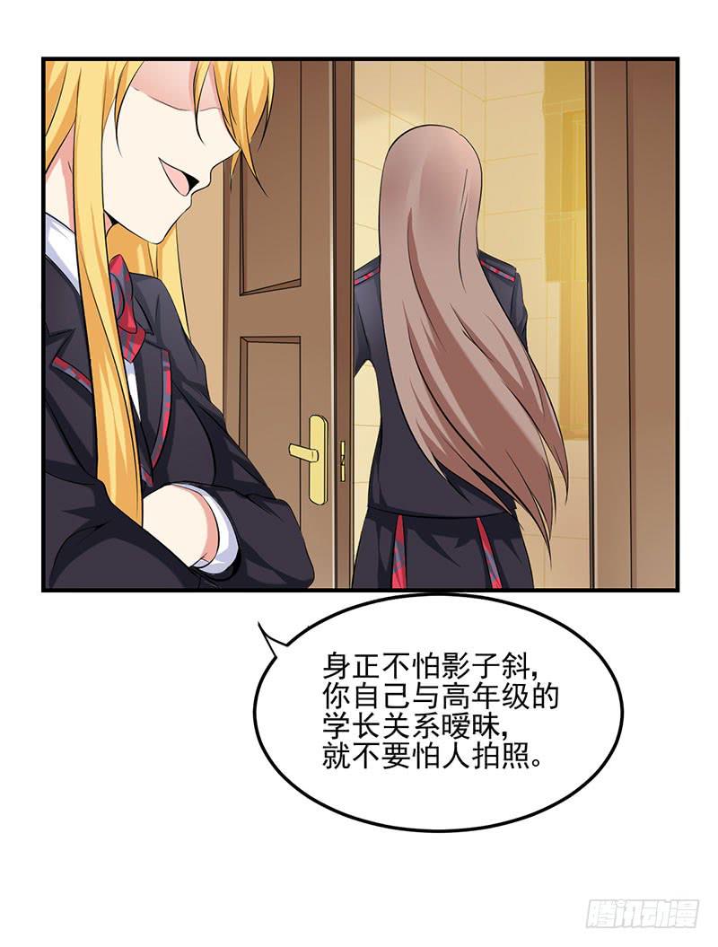 11话 秦若雨的阴谋41
