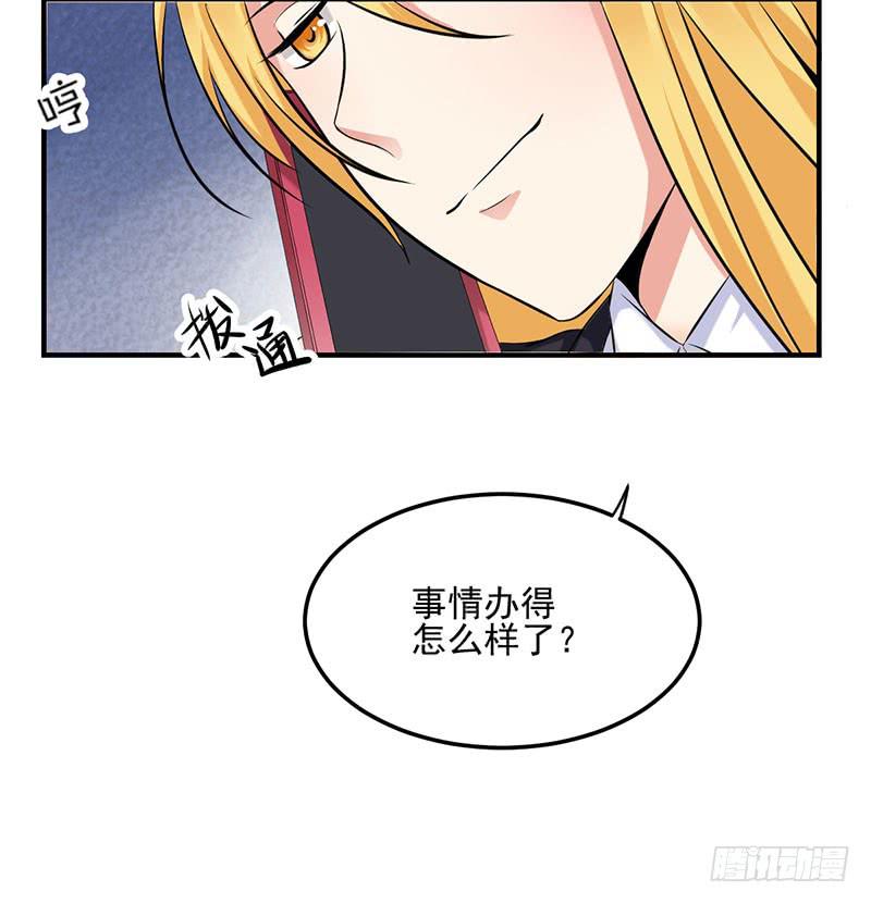 11话 秦若雨的阴谋43