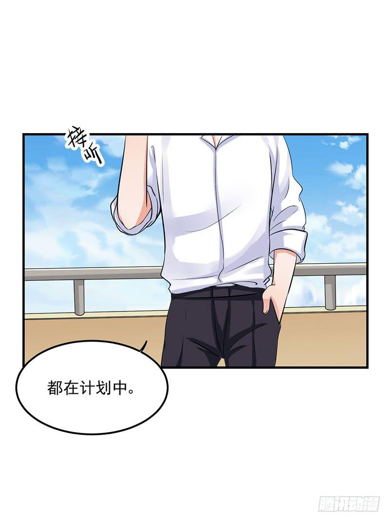 11话 秦若雨的阴谋44
