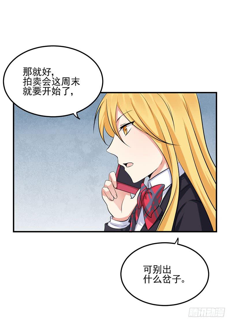 11话 秦若雨的阴谋45