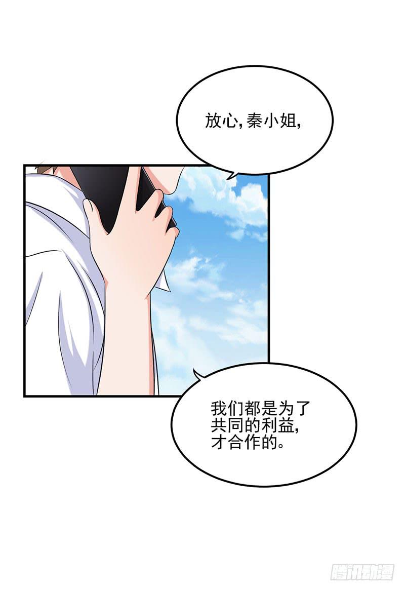 11话 秦若雨的阴谋46