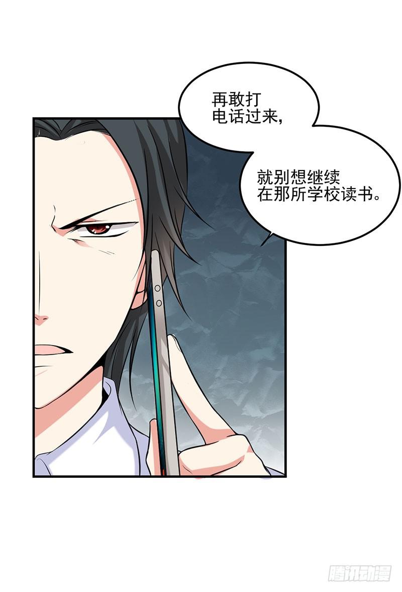 11话 秦若雨的阴谋5