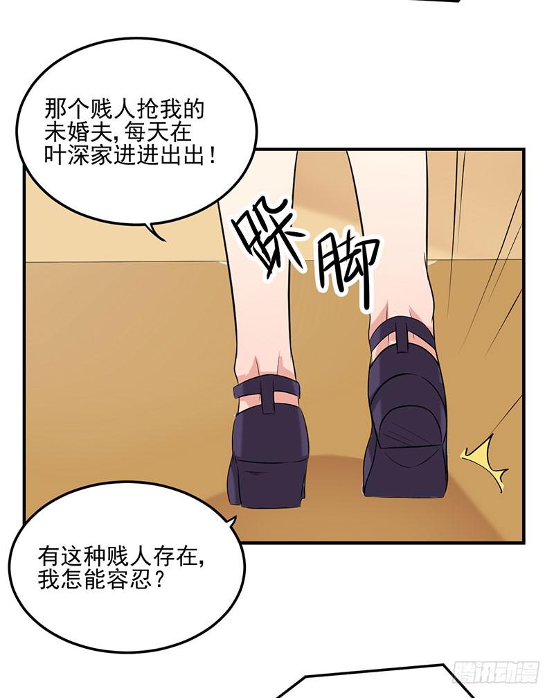 11话 秦若雨的阴谋54