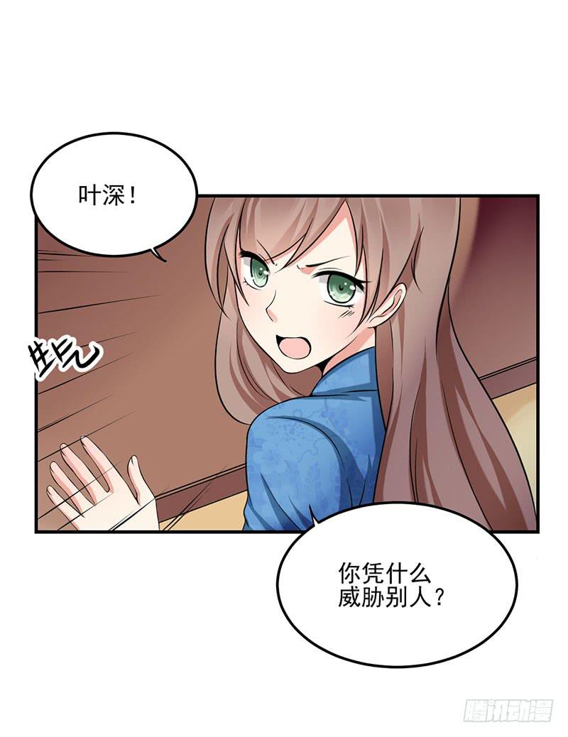 11话 秦若雨的阴谋6