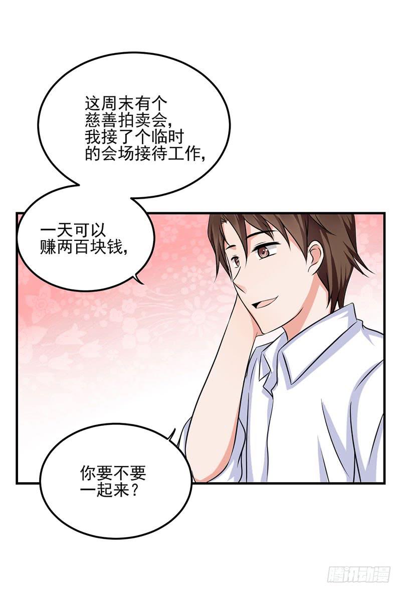 11话 秦若雨的阴谋60