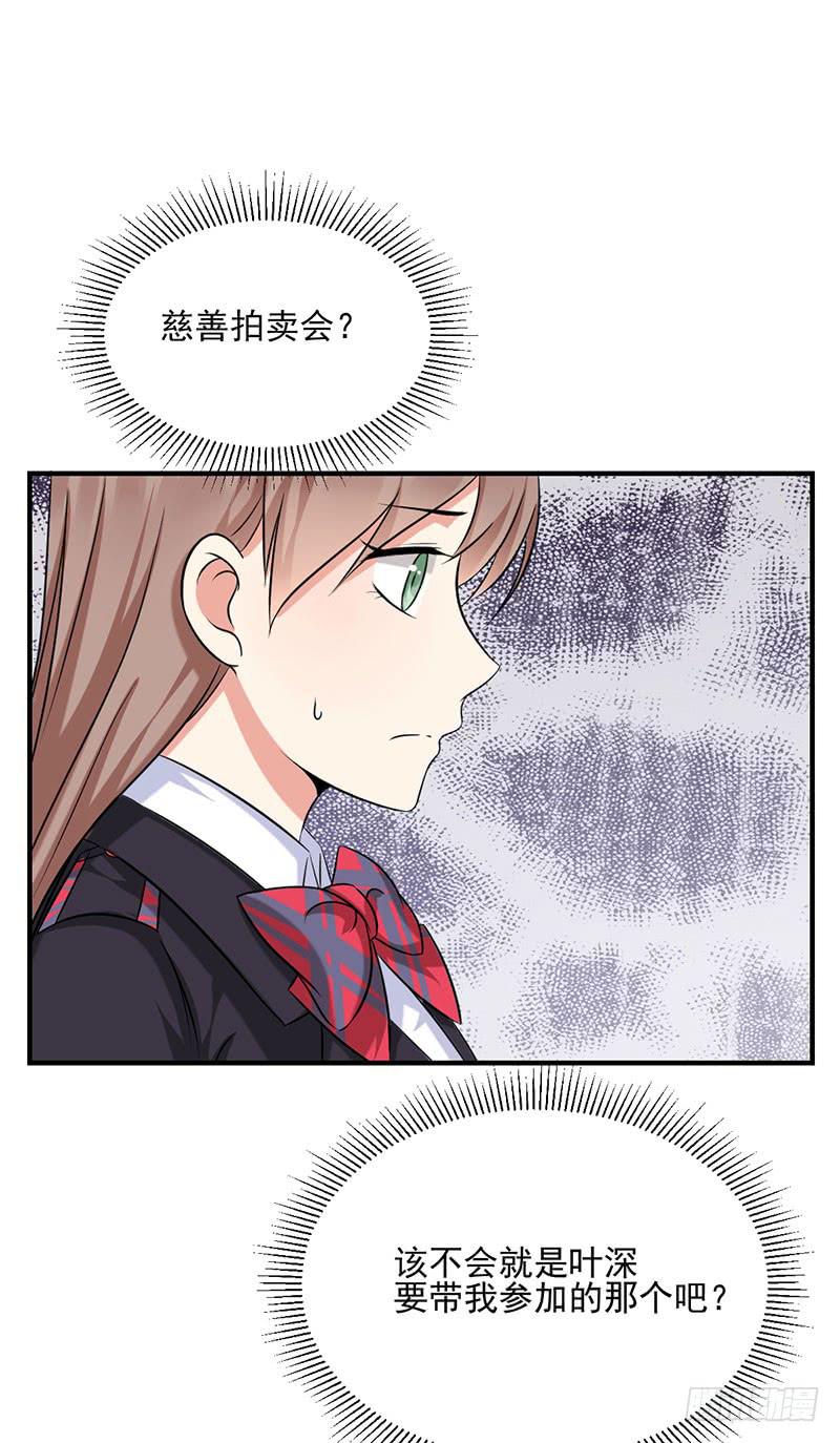 11话 秦若雨的阴谋61
