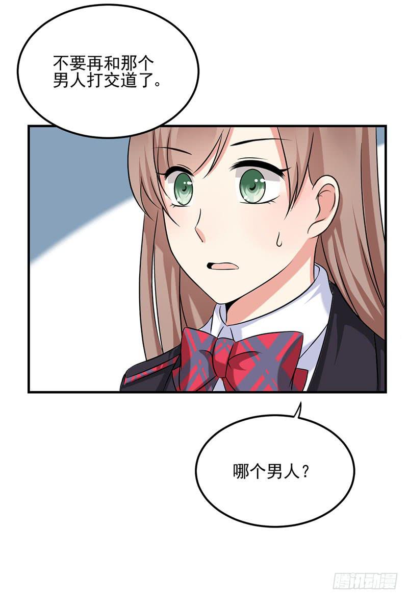 11话 秦若雨的阴谋65