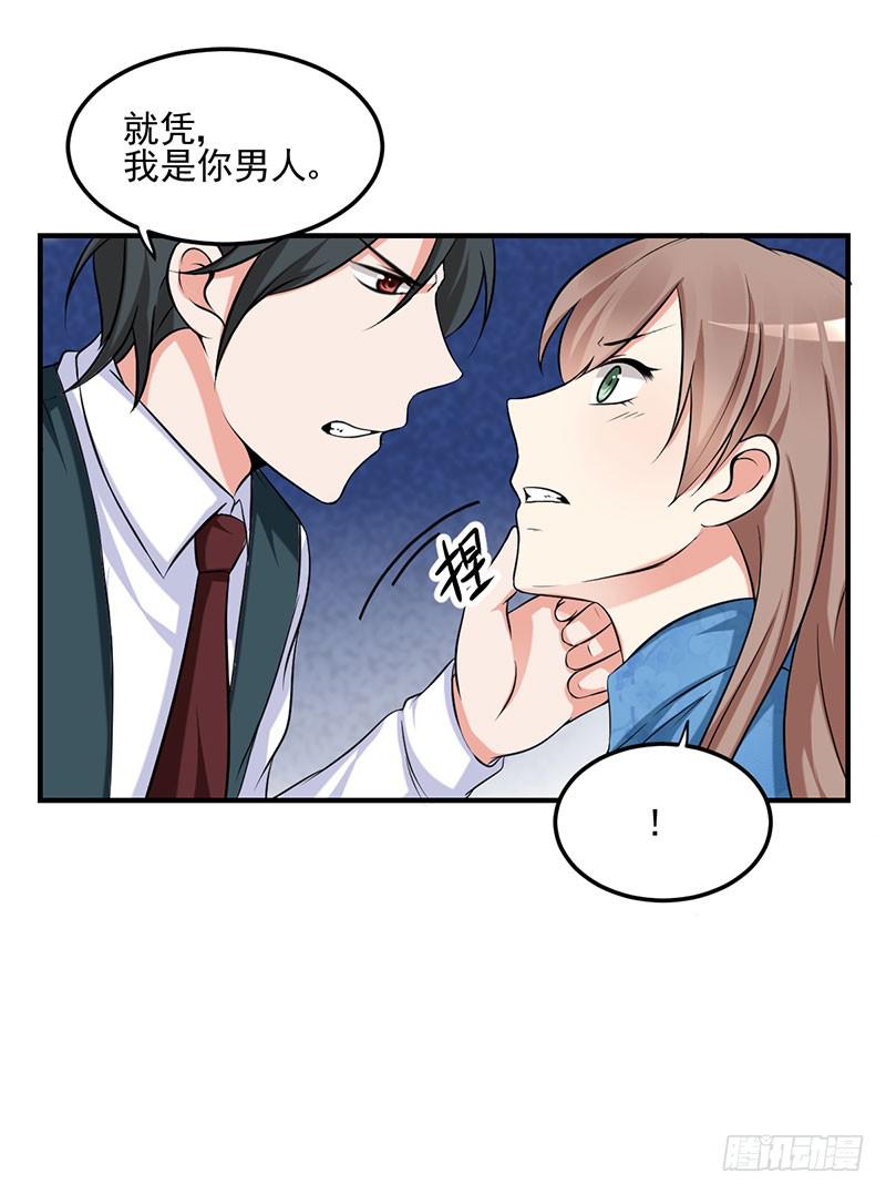11话 秦若雨的阴谋7