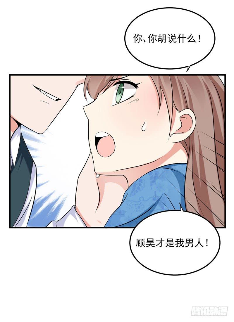 11话 秦若雨的阴谋8