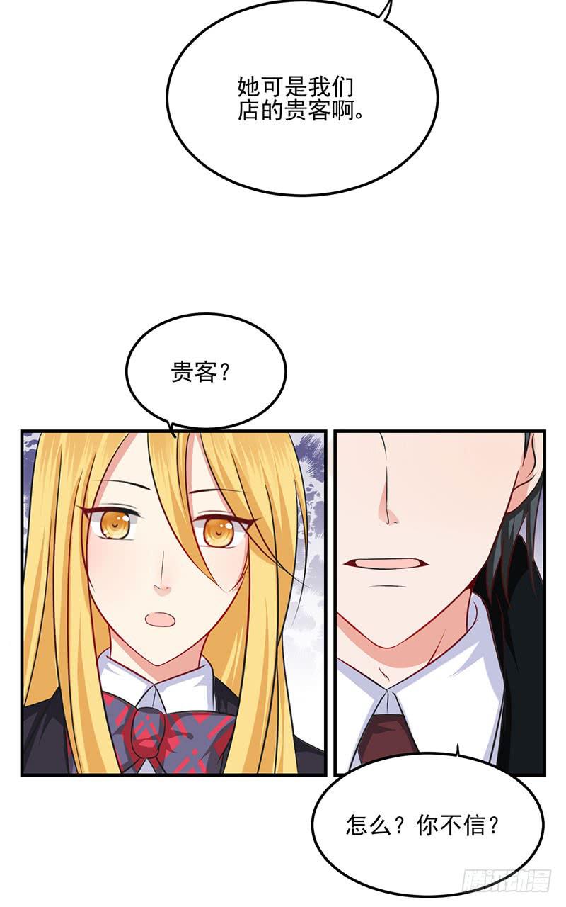 13话 向她道歉10