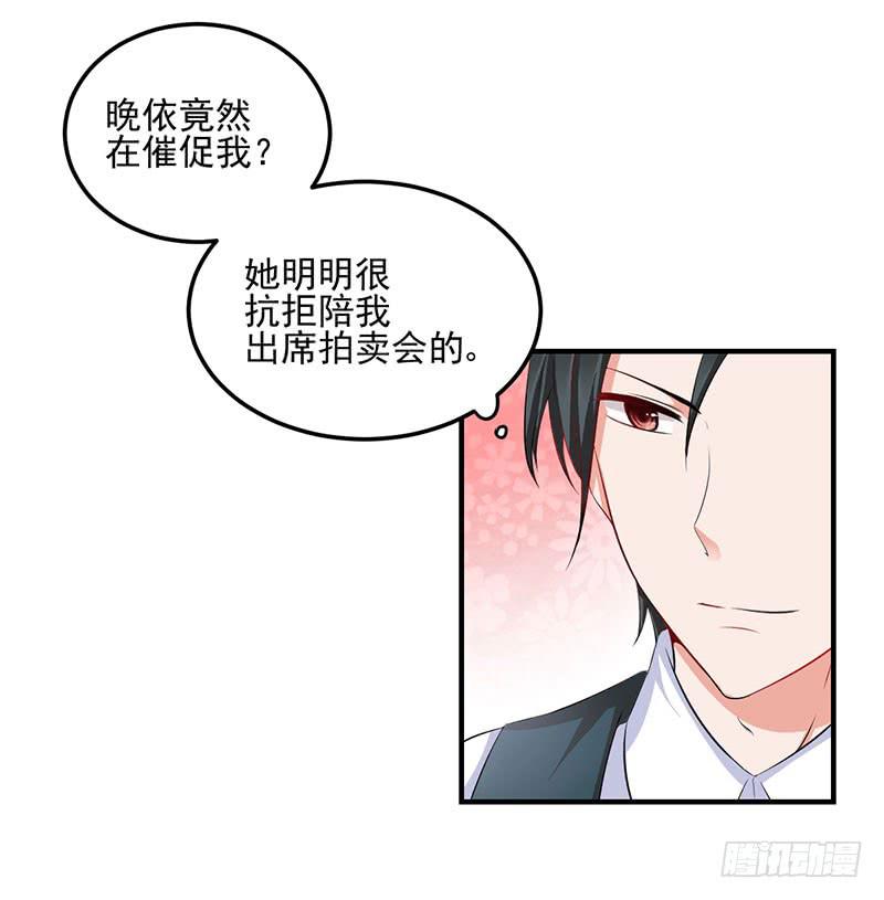 14话 拍卖会风波13