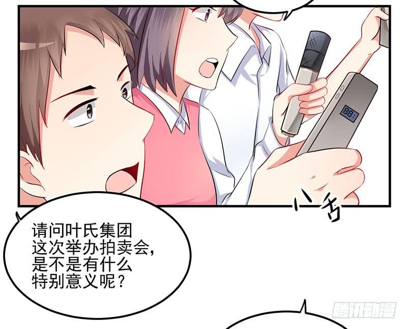 14话 拍卖会风波17