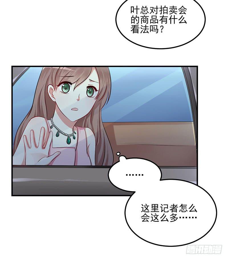 14话 拍卖会风波18