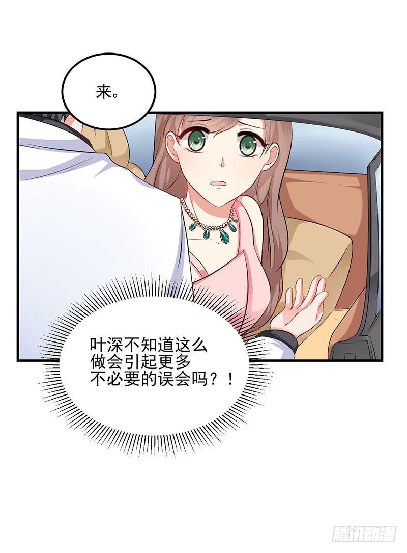 14话 拍卖会风波20