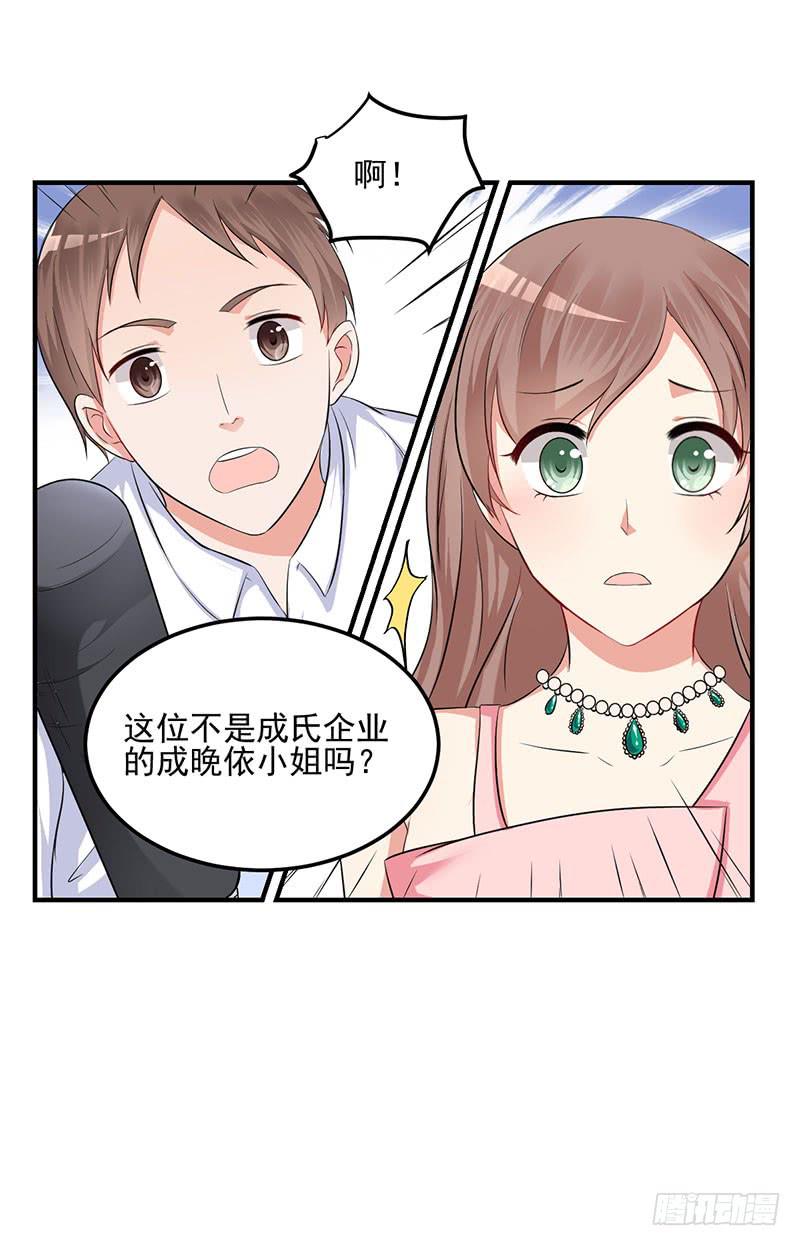 14话 拍卖会风波27