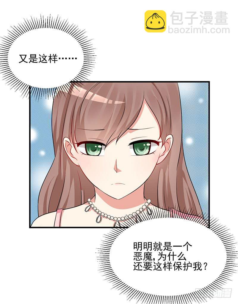 14话 拍卖会风波34
