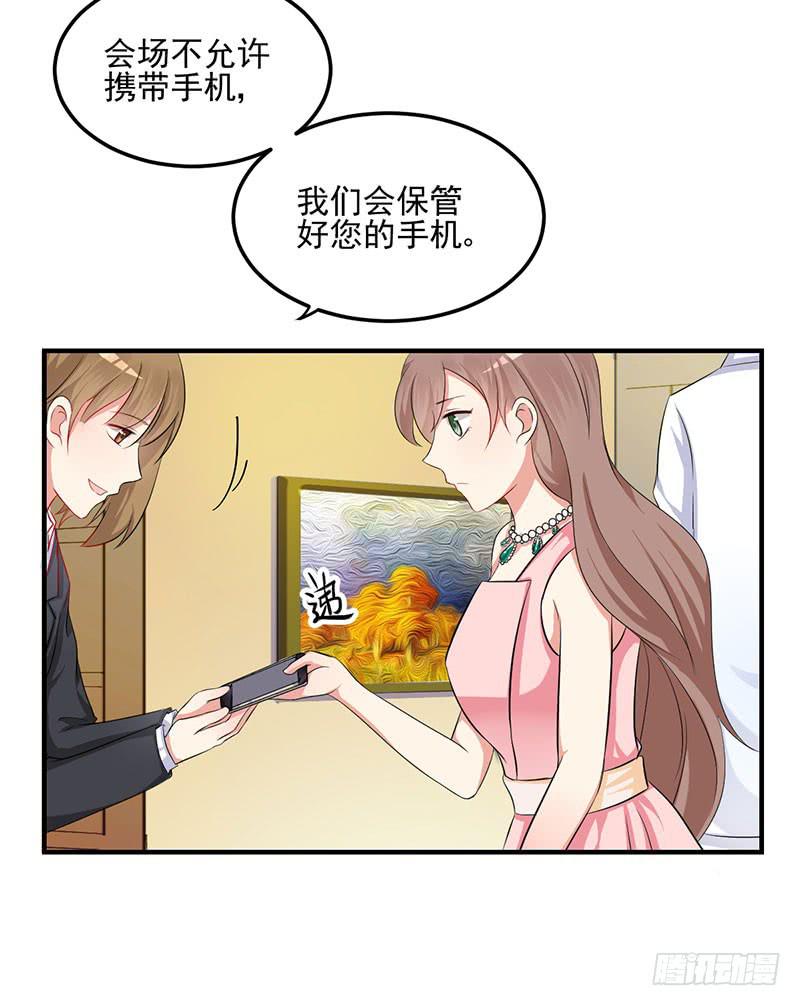 14话 拍卖会风波36