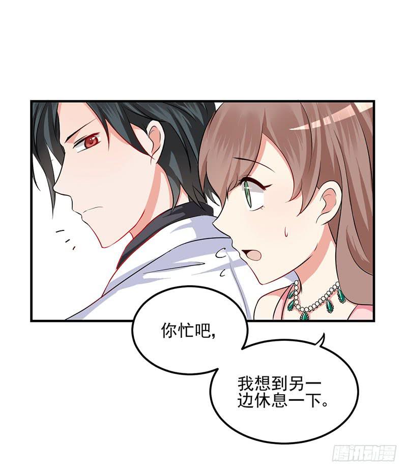 14话 拍卖会风波41