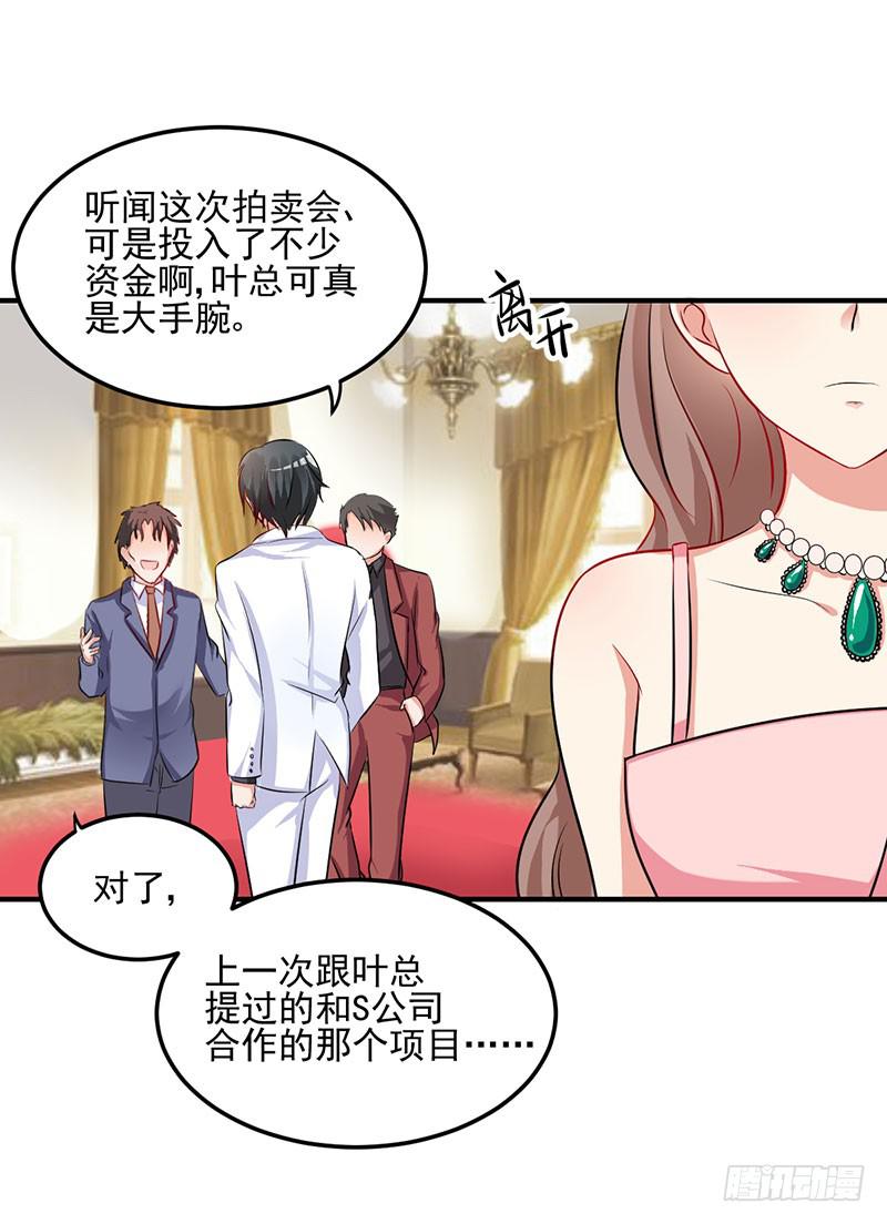 14话 拍卖会风波42