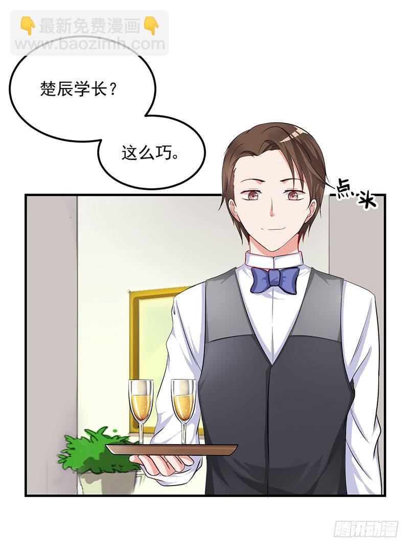 14话 拍卖会风波48