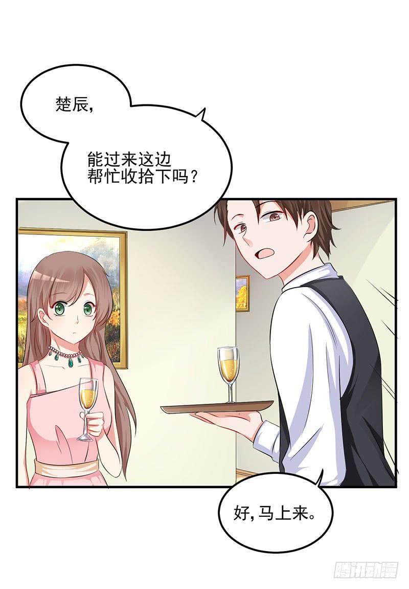 14话 拍卖会风波56