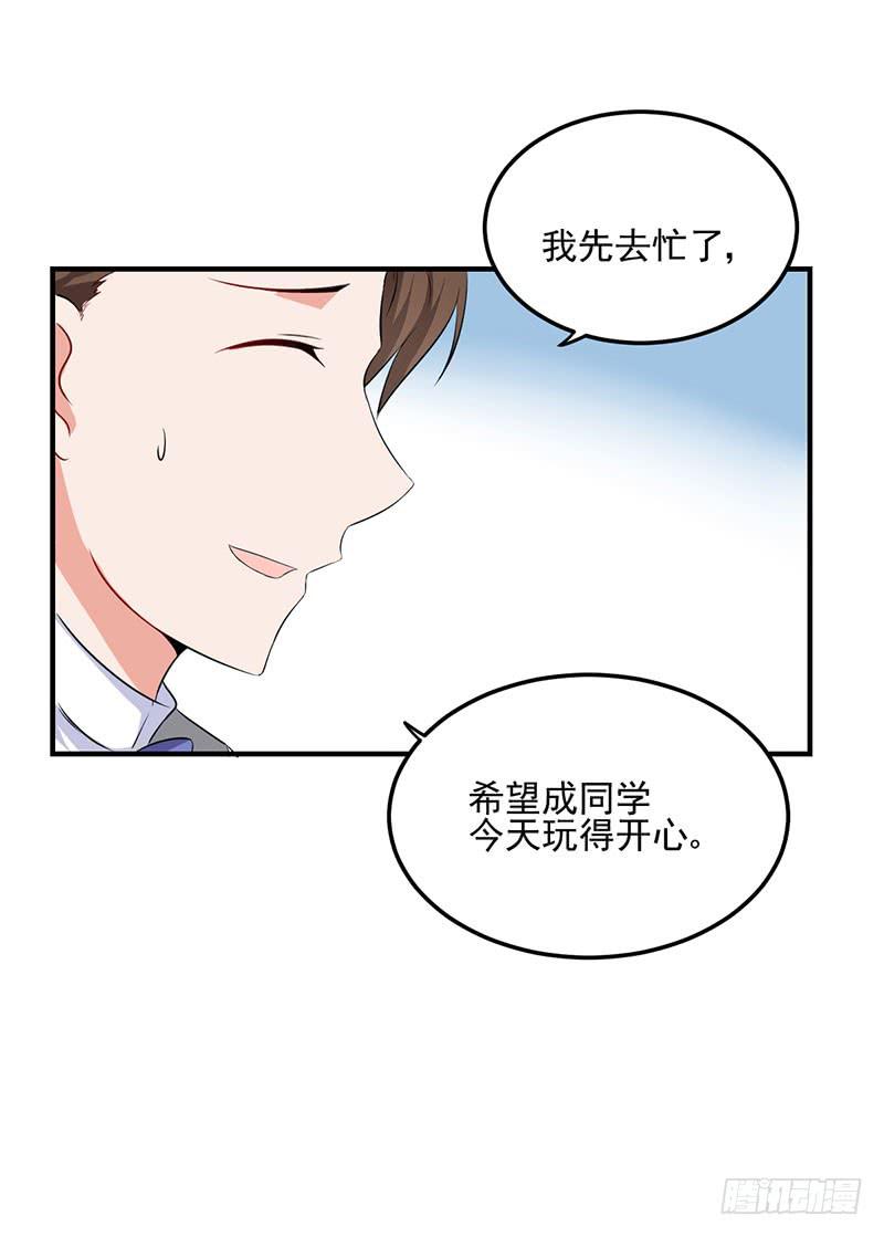 14话 拍卖会风波57